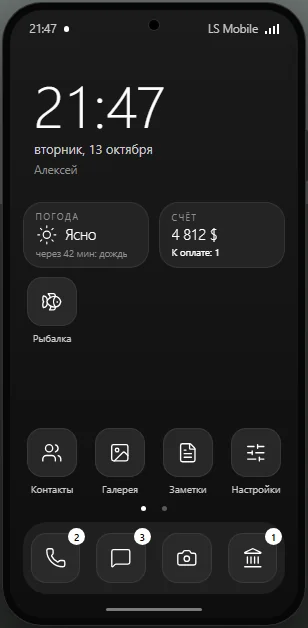 Телефон со своей SIM и номером